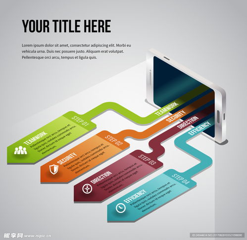 超清分层微立体商业信息图表设计 赋能信息咨询服务的视觉利器