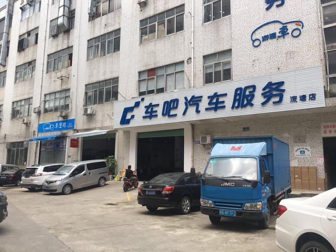 江苏车漫游汽车服务